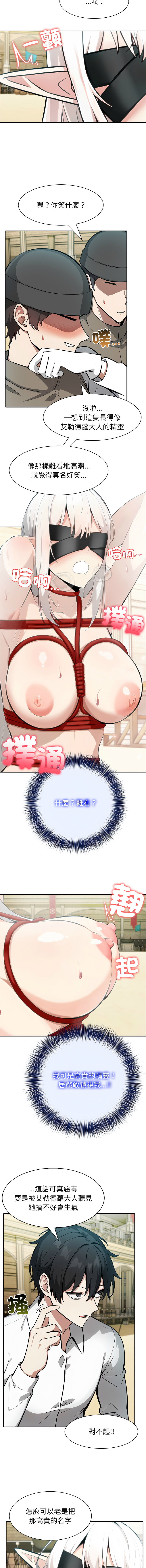 [韩国漫画] 异世界骑士团长 剧情,青年#[15P]-5