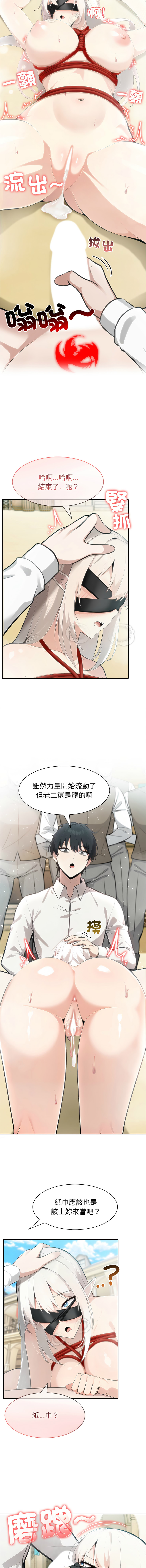 [韩国漫画] 异世界骑士团长 剧情,青年#[14P]-11