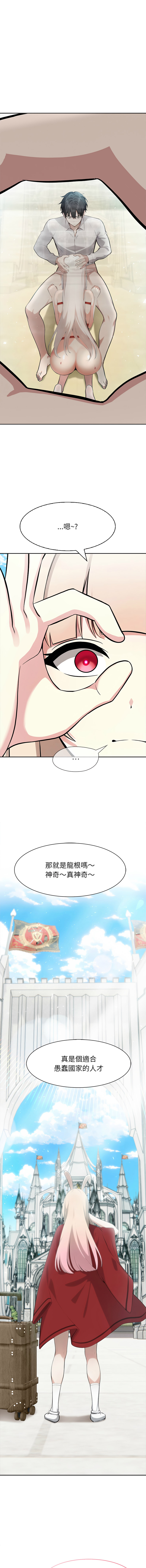 [韩国漫画] 异世界骑士团长 剧情,青年#[14P]-13