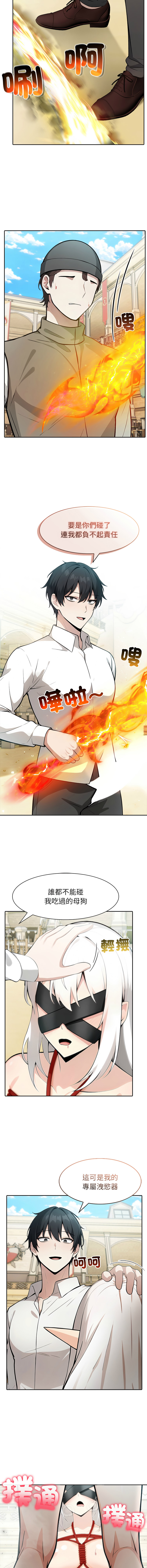 [韩国漫画] 异世界骑士团长 剧情,青年#[14P]-3