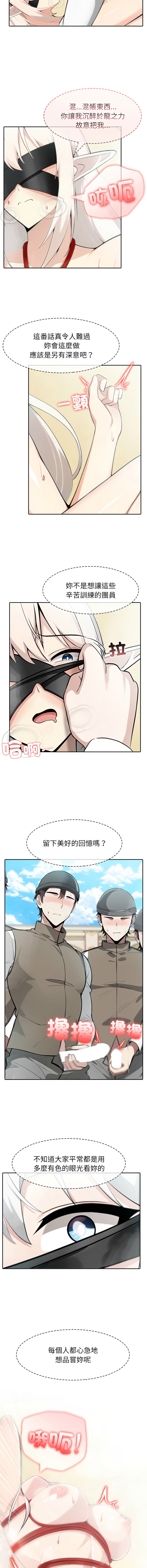 [韩国漫画] 异世界骑士团长 剧情,青年#[14P]-8