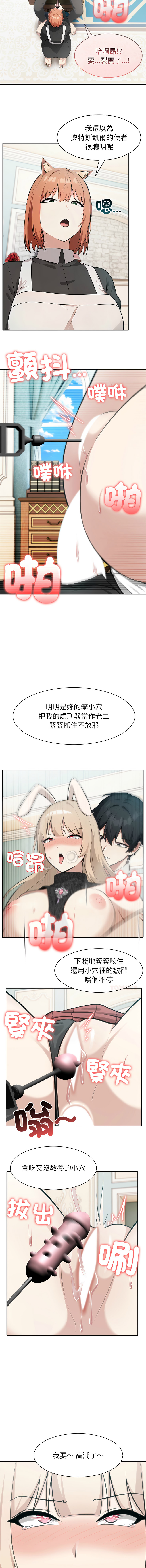 [韩国漫画] 异世界骑士团长 剧情,青年#[15P]-8