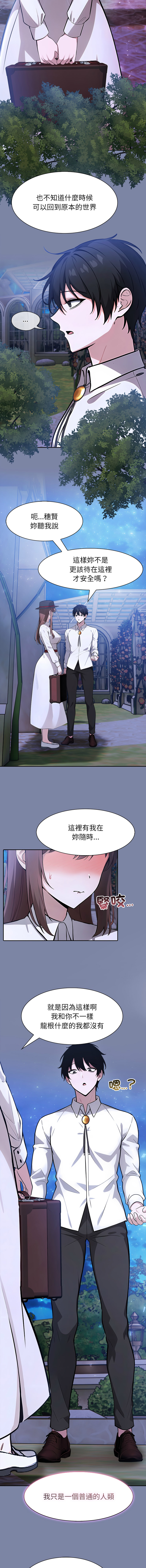 [韩国漫画] 异世界骑士团长 剧情,青年#[16P]-2