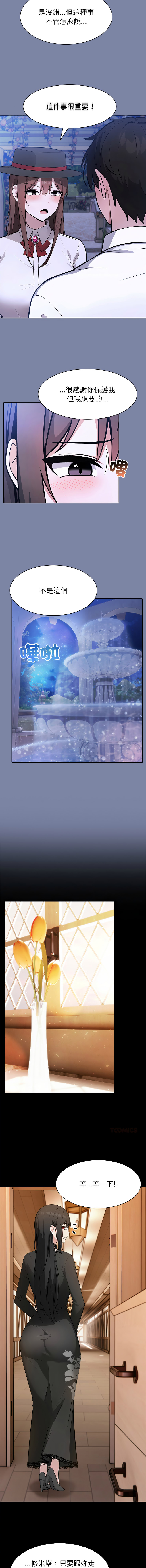 [韩国漫画] 异世界骑士团长 剧情,青年#[16P]-3