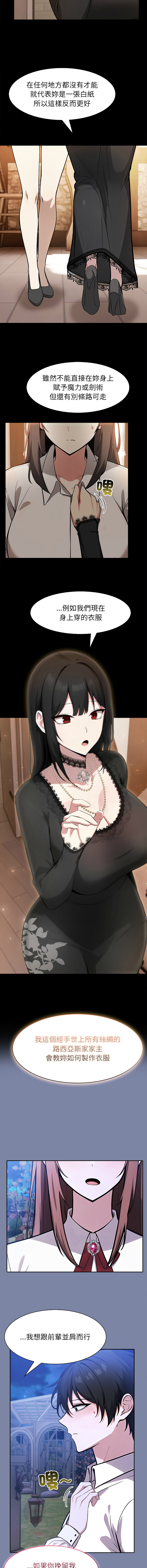 [韩国漫画] 异世界骑士团长 剧情,青年#[16P]-5