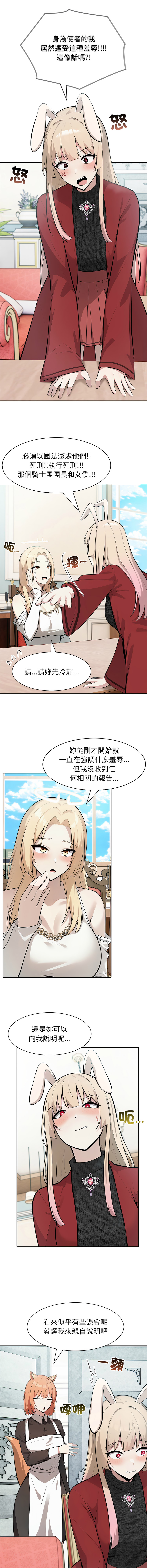 [韩国漫画] 异世界骑士团长 剧情,青年#[16P]-9