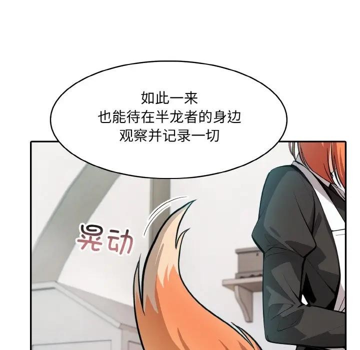 [韩国漫画] 异世界骑士团长 剧情,青年#[142P]-101