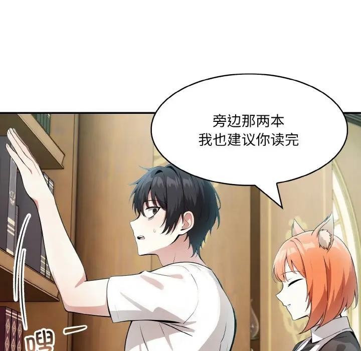 [韩国漫画] 异世界骑士团长 剧情,青年#[142P]-108