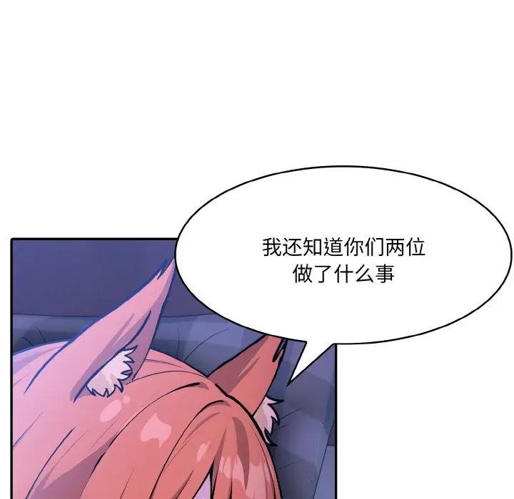 [韩国漫画] 异世界骑士团长 剧情,青年#[142P]-130