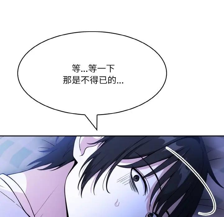 [韩国漫画] 异世界骑士团长 剧情,青年#[142P]-132
