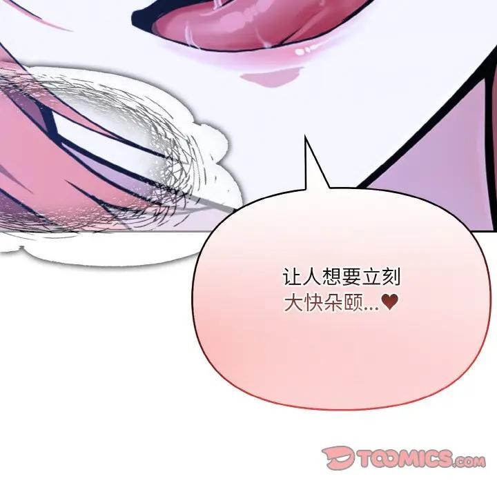 [韩国漫画] 异世界骑士团长 剧情,青年#[142P]-140