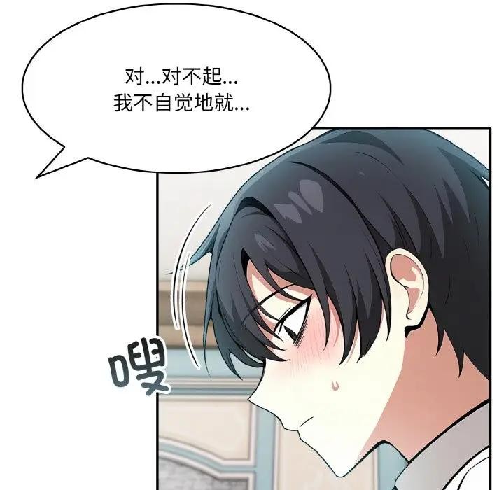 [韩国漫画] 异世界骑士团长 剧情,青年#[142P]-17