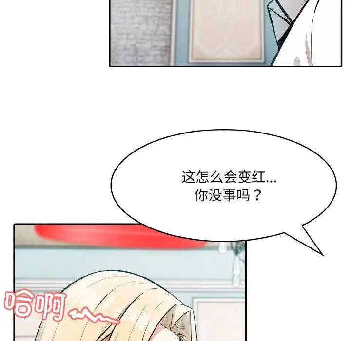 [韩国漫画] 异世界骑士团长 剧情,青年#[142P]-18