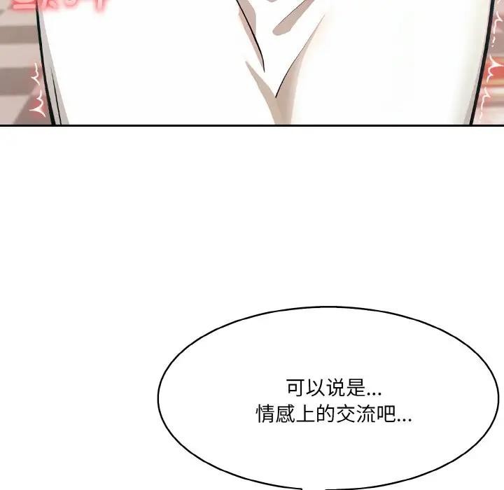 [韩国漫画] 异世界骑士团长 剧情,青年#[142P]-23