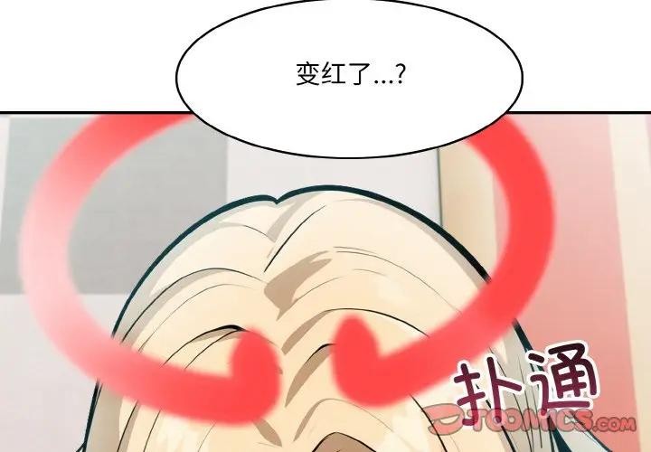 [韩国漫画] 异世界骑士团长 剧情,青年#[142P]-3