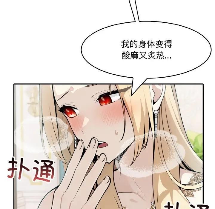 [韩国漫画] 异世界骑士团长 剧情,青年#[142P]-31