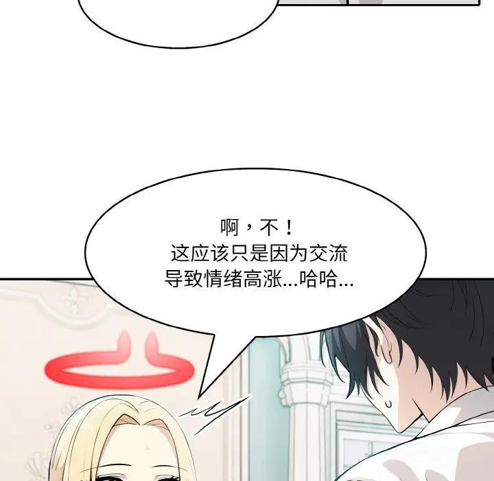 [韩国漫画] 异世界骑士团长 剧情,青年#[142P]-34