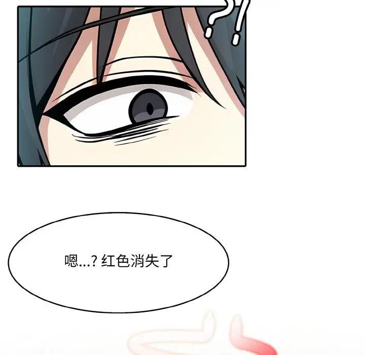 [韩国漫画] 异世界骑士团长 剧情,青年#[142P]-40