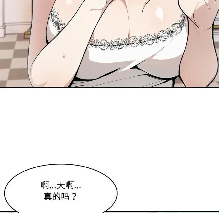 [韩国漫画] 异世界骑士团长 剧情,青年#[142P]-42