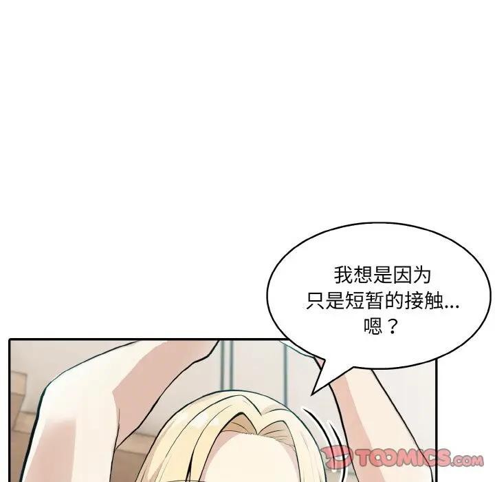 [韩国漫画] 异世界骑士团长 剧情,青年#[142P]-45