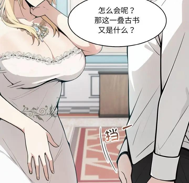 [韩国漫画] 异世界骑士团长 剧情,青年#[142P]-53