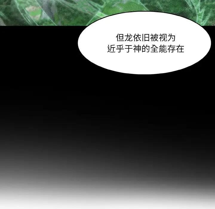 [韩国漫画] 异世界骑士团长 剧情,青年#[142P]-58