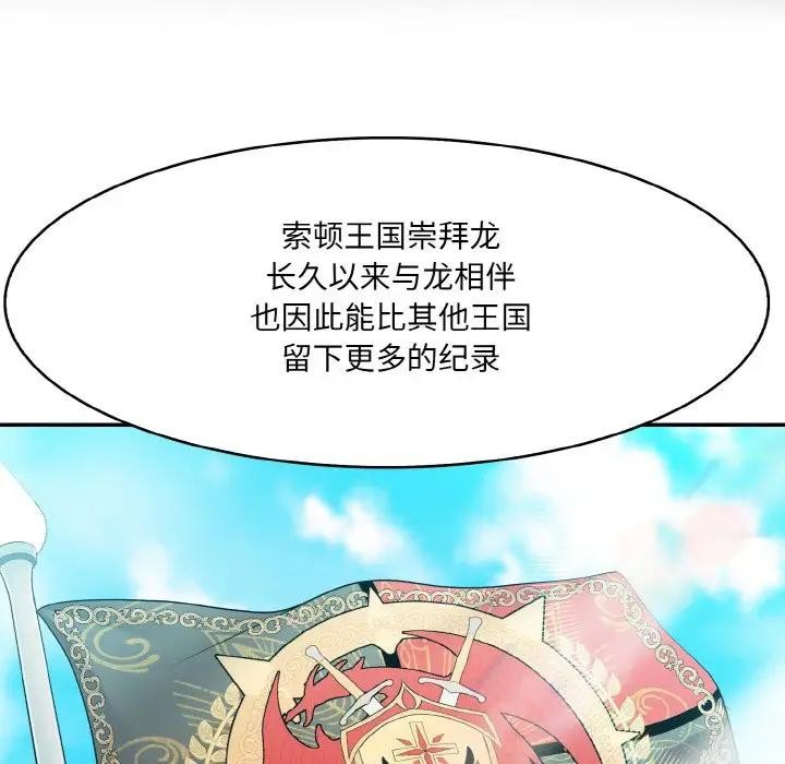 [韩国漫画] 异世界骑士团长 剧情,青年#[142P]-59