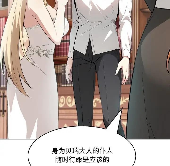 [韩国漫画] 异世界骑士团长 剧情,青年#[142P]-70