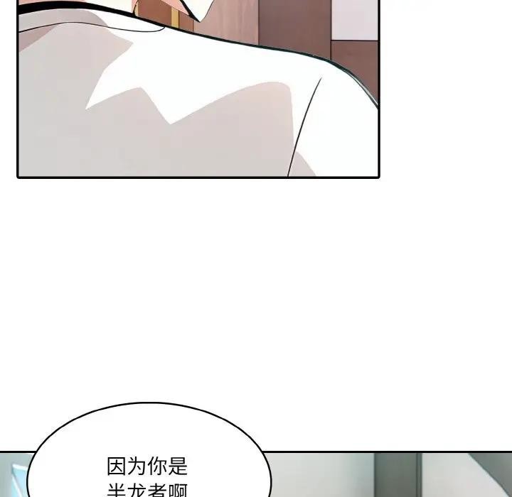 [韩国漫画] 异世界骑士团长 剧情,青年#[142P]-94