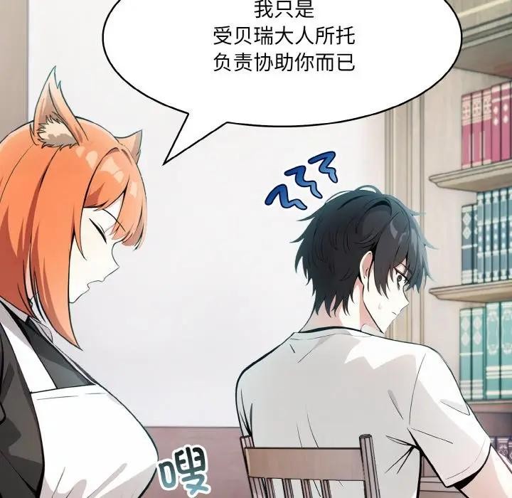 [韩国漫画] 异世界骑士团长 剧情,青年#[142P]-99