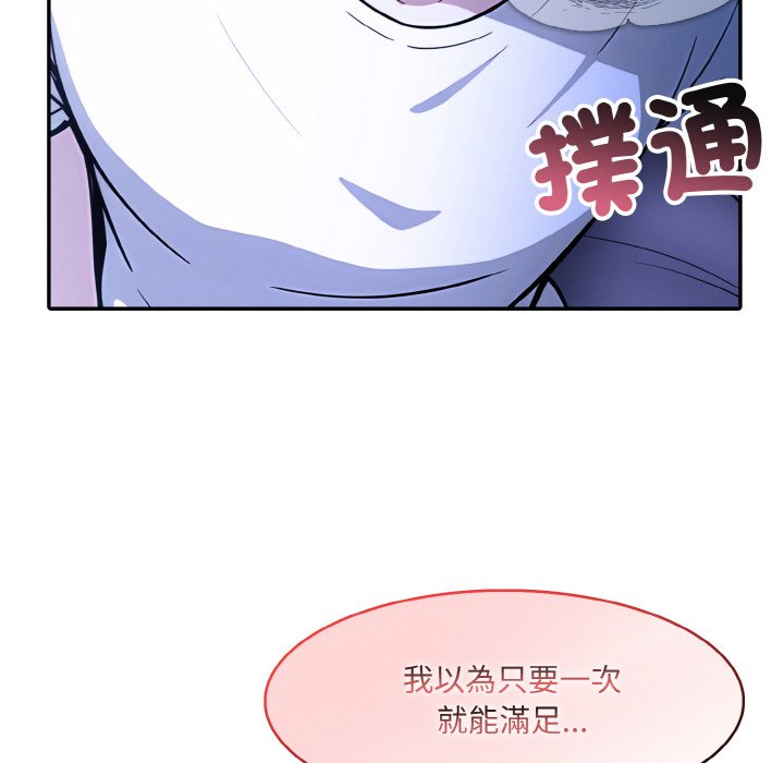[韩国漫画] 异世界骑士团长 剧情,青年#[141P]-114