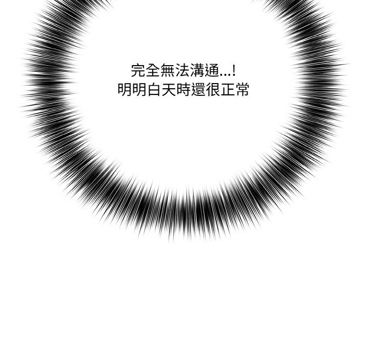 [韩国漫画] 异世界骑士团长 剧情,青年#[141P]-127