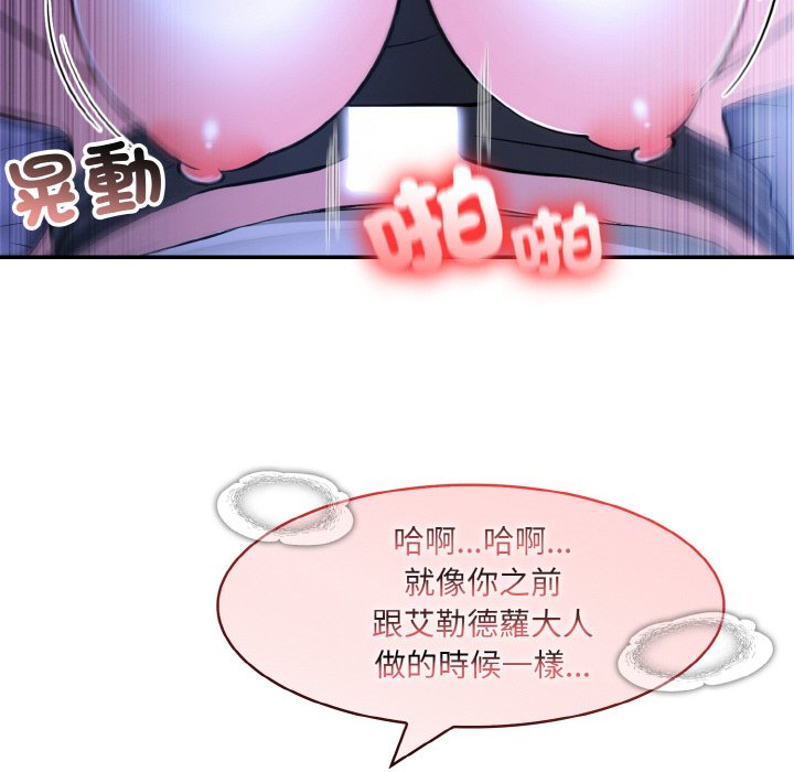 [韩国漫画] 异世界骑士团长 剧情,青年#[141P]-132