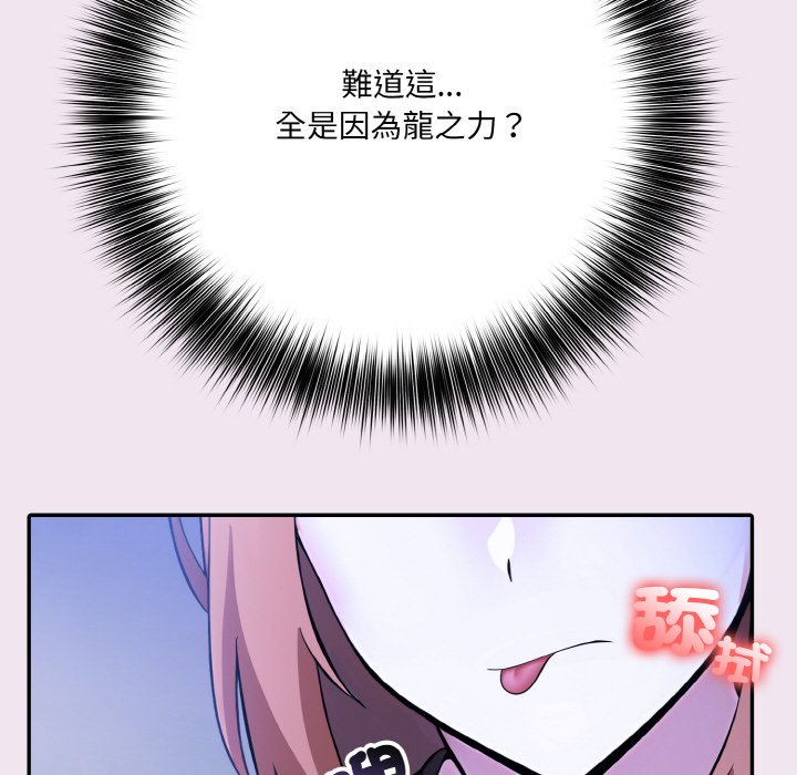 [韩国漫画] 异世界骑士团长 剧情,青年#[141P]-34