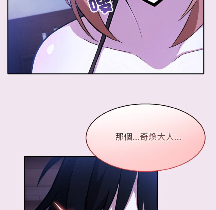 [韩国漫画] 异世界骑士团长 剧情,青年#[141P]-35