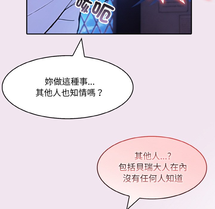 [韩国漫画] 异世界骑士团长 剧情,青年#[141P]-43