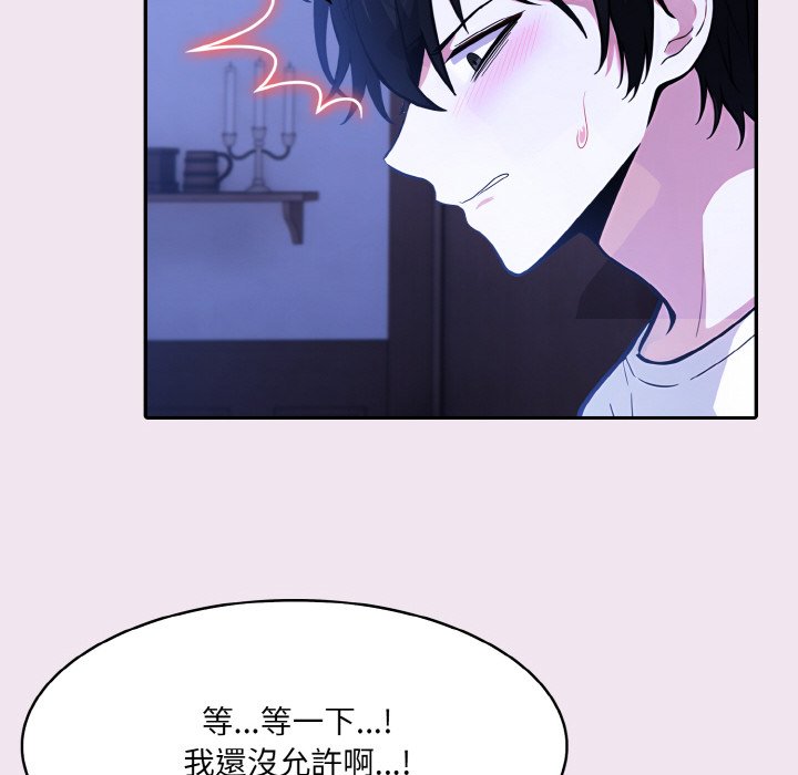 [韩国漫画] 异世界骑士团长 剧情,青年#[141P]-50