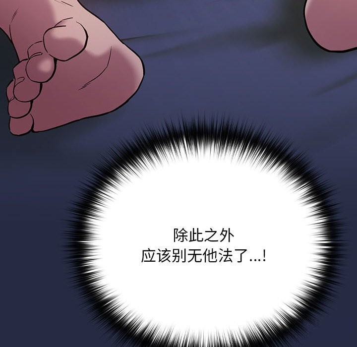 [韩国漫画] 下班后的秘密关系 剧情,职场#[102P]-101