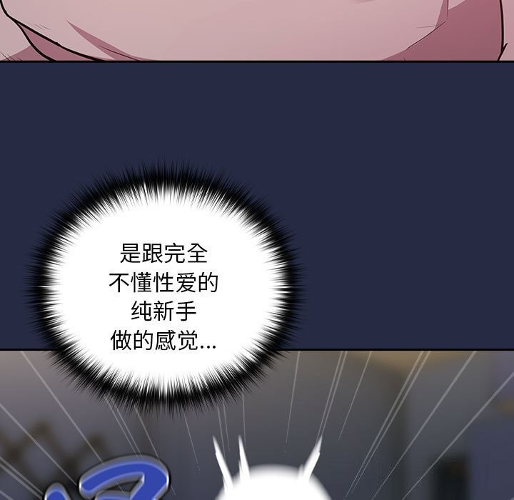 [韩国漫画] 下班后的秘密关系 剧情,职场#[102P]-11