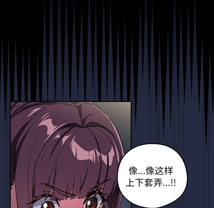 [韩国漫画] 下班后的秘密关系 剧情,职场#[102P]-14