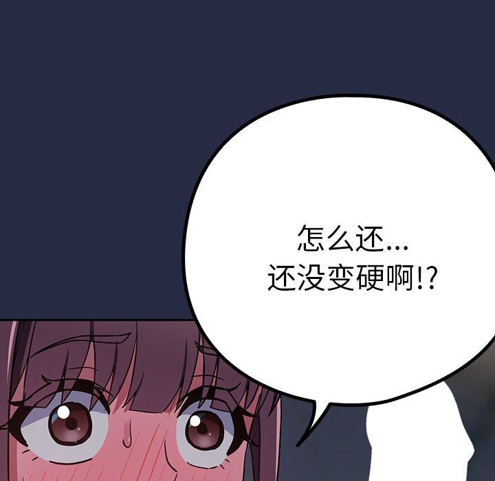 [韩国漫画] 下班后的秘密关系 剧情,职场#[102P]-19