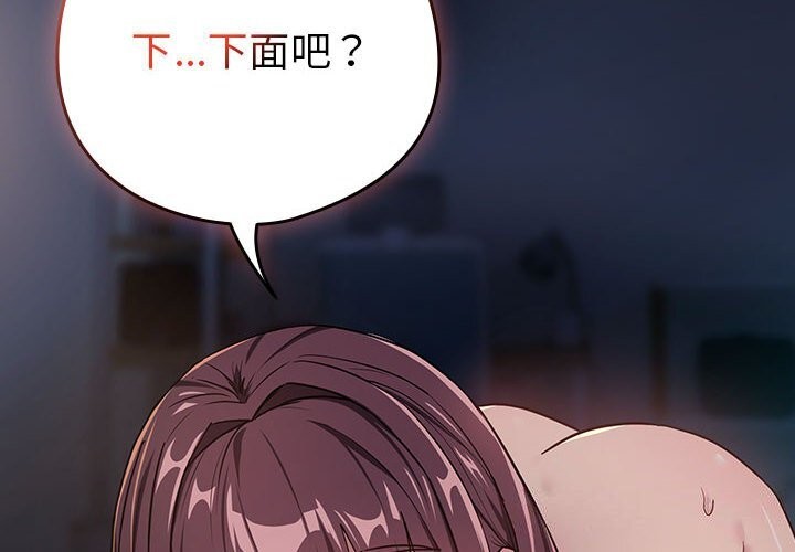 [韩国漫画] 下班后的秘密关系 剧情,职场#[102P]-4