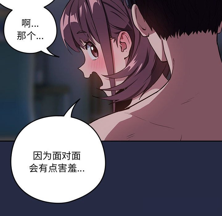 [韩国漫画] 下班后的秘密关系 剧情,职场#[102P]-41