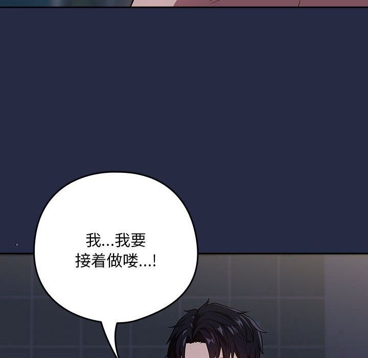 [韩国漫画] 下班后的秘密关系 剧情,职场#[102P]-43