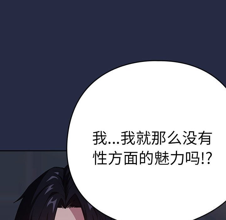 [韩国漫画] 下班后的秘密关系 剧情,职场#[102P]-69