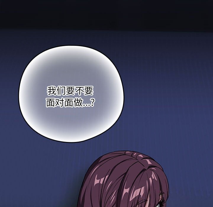 [韩国漫画] 下班后的秘密关系 剧情,职场#[102P]-72