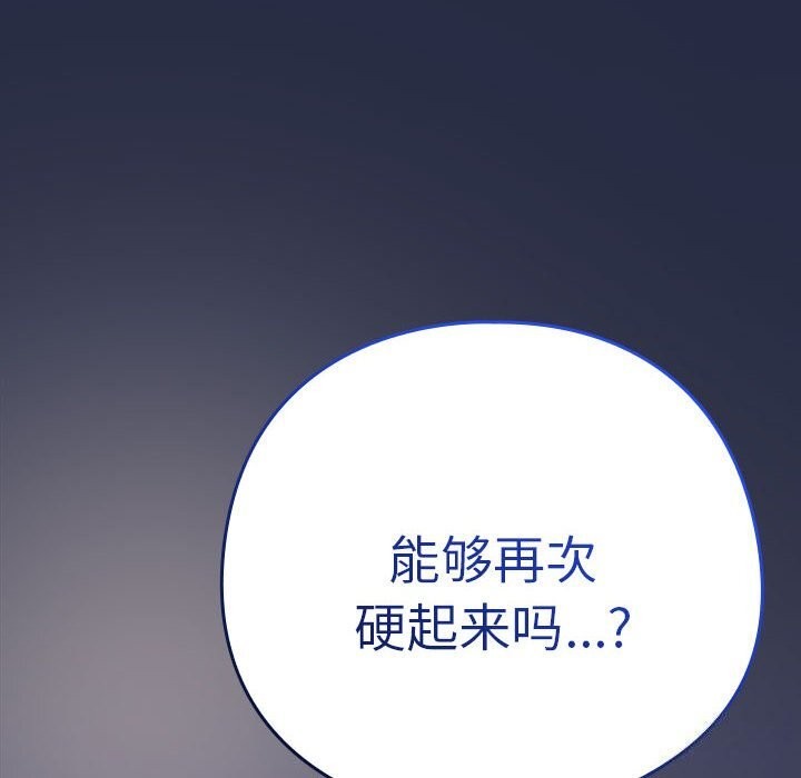 [韩国漫画] 下班后的秘密关系 剧情,职场#[102P]-85