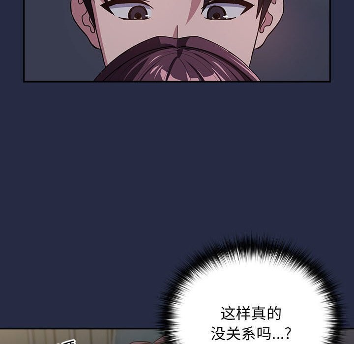 [韩国漫画] 下班后的秘密关系 剧情,职场#[102P]-93
