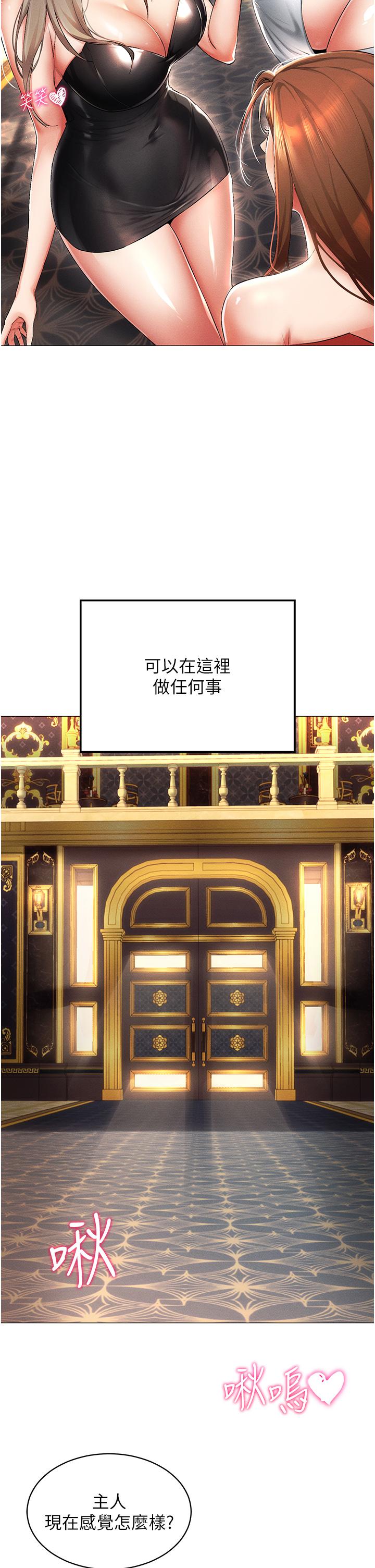 [韩国漫画] 穿入VR成为性域猎人 剧情,职场#[63P]-2