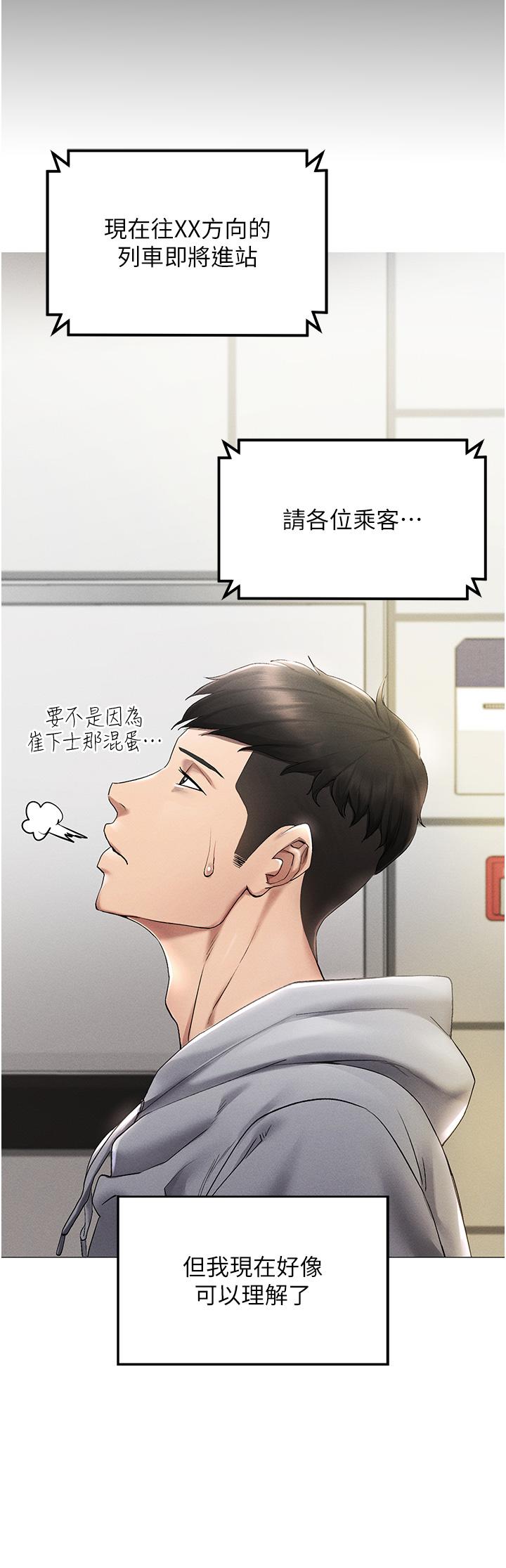 [韩国漫画] 穿入VR成为性域猎人 剧情,职场#[63P]-20